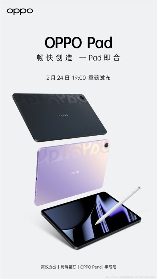 2月24日OPPO發(fā)布會(huì)看點(diǎn)匯總 除了Find X5系列，還有這些值得期待的硬貨耳機(jī)
